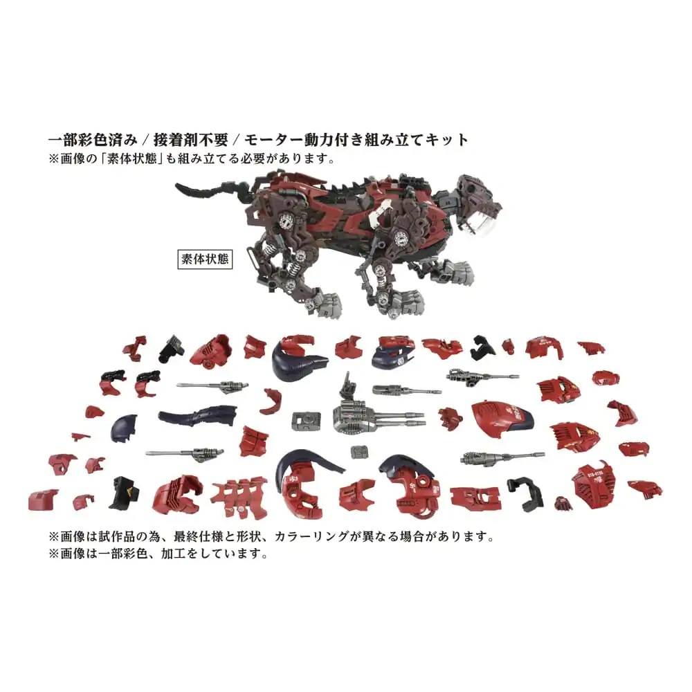 Zoids Plastic Model Kit 1/72 AZ-05 Saber Tiger Produktfoto