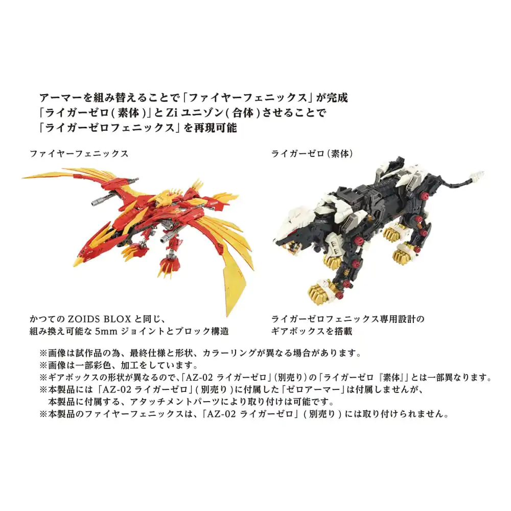 Zoids Plastic Model Kit 1/72 AZ-06 Liger Zero Phoenix Produktfoto