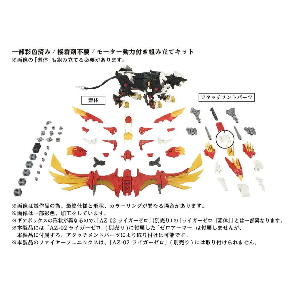Zoids Plastic Model Kit 1/72 AZ-06 Liger Zero Phoenix Produktfoto