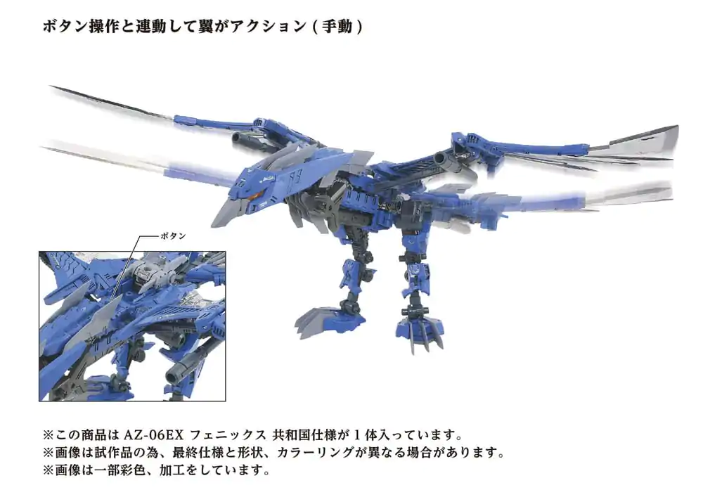 Zoids Plastic Model Kit 1/72 AZ-06EX Phoenix Republic Version Produktfoto