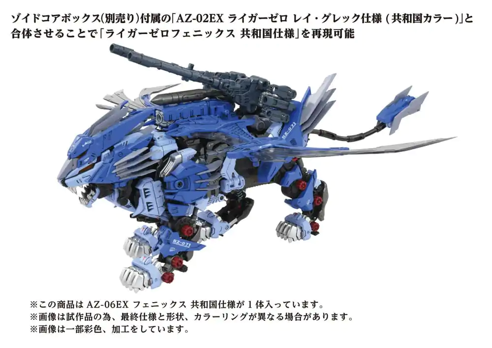 Zoids Plastic Model Kit 1/72 AZ-06EX Phoenix Republic Version Produktfoto