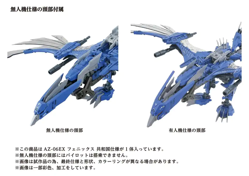 Zoids Plastic Model Kit 1/72 AZ-06EX Phoenix Republic Version Produktfoto