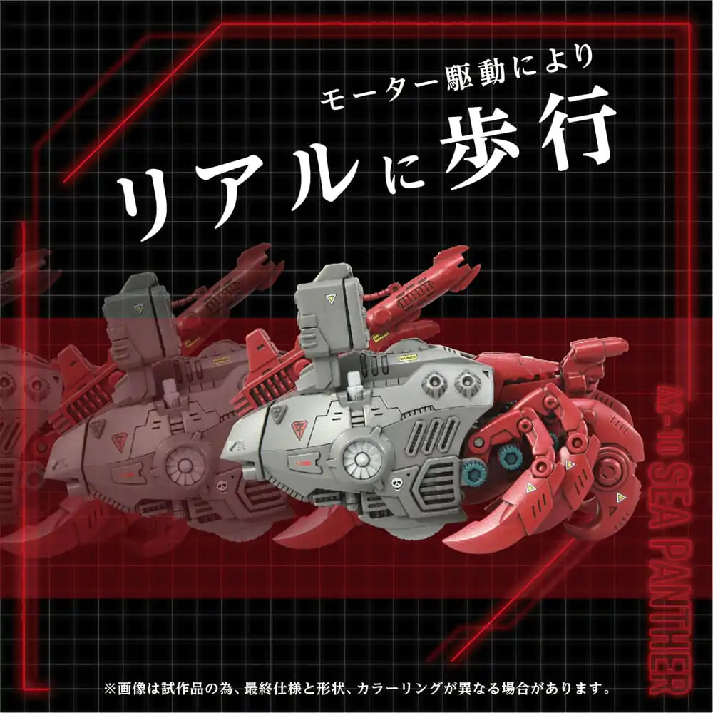 Zoids Plastic Model Kit 1/72 AZ-10 Sea Panther 13 cm Produktfoto