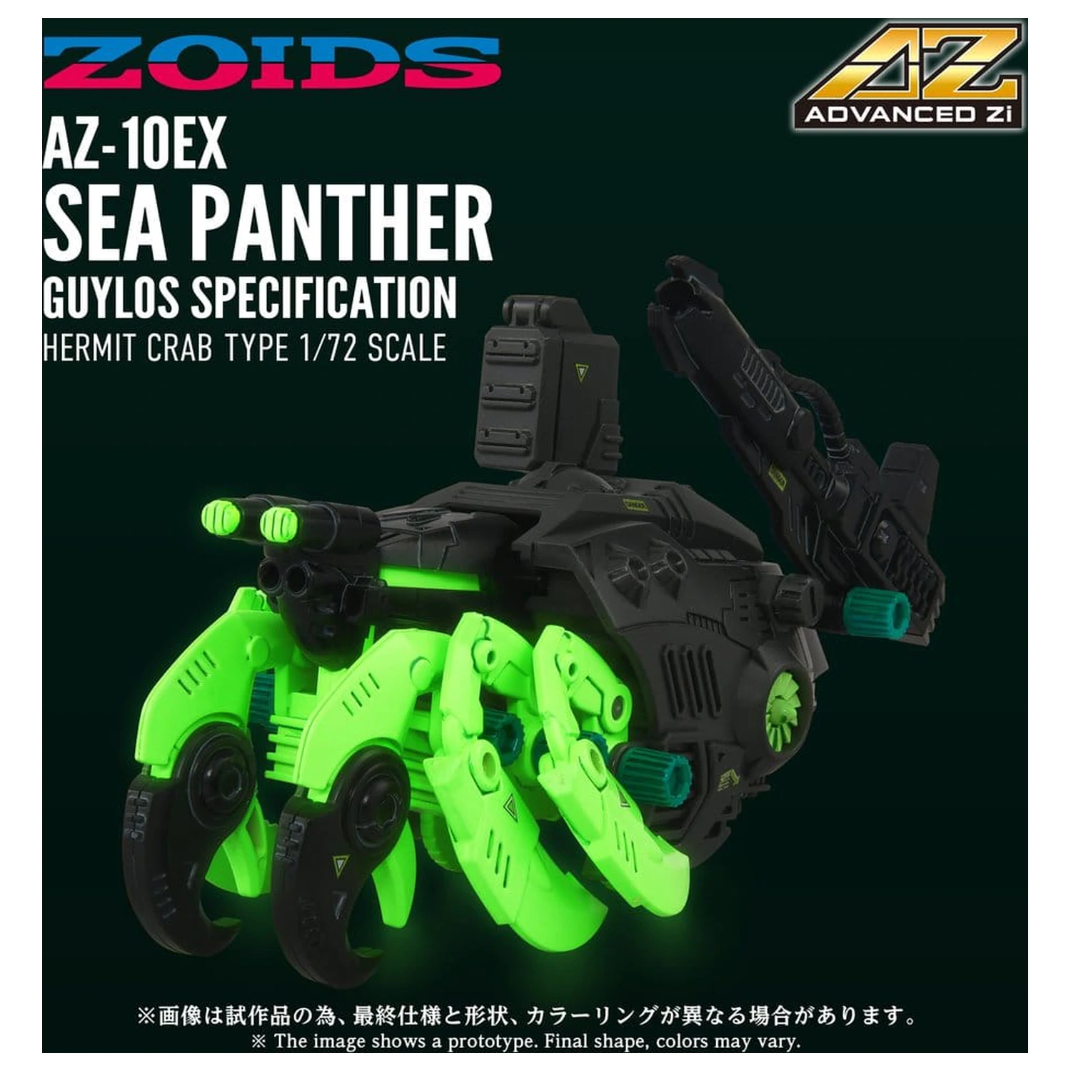 Zoids Plastikmodell Bausatz 1/72 AZ-10EX Sea Panther Guylos Specification Produktfoto