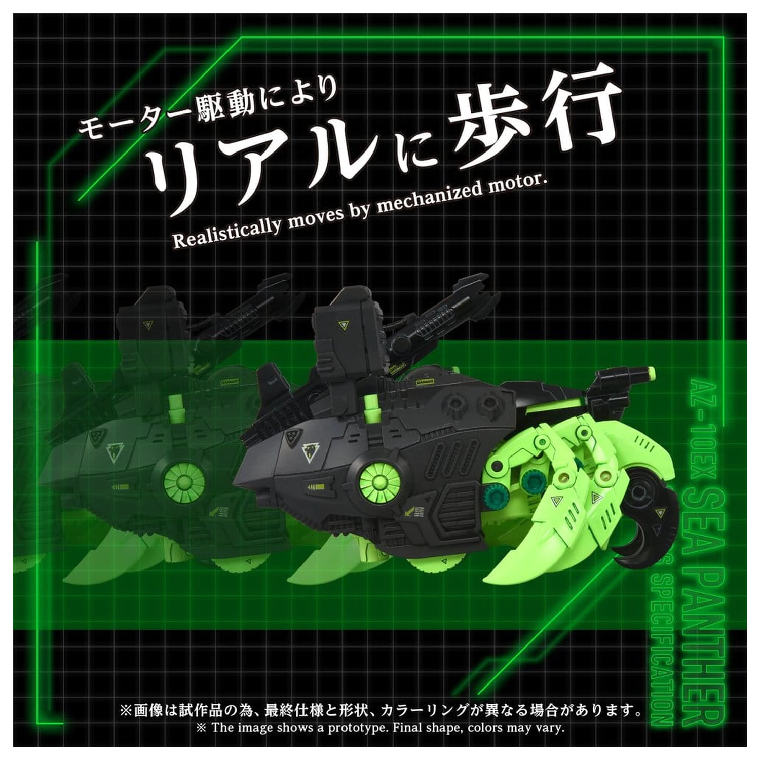 Zoids Plastikmodell Bausatz 1/72 AZ-10EX Sea Panther Guylos Specification Produktfoto