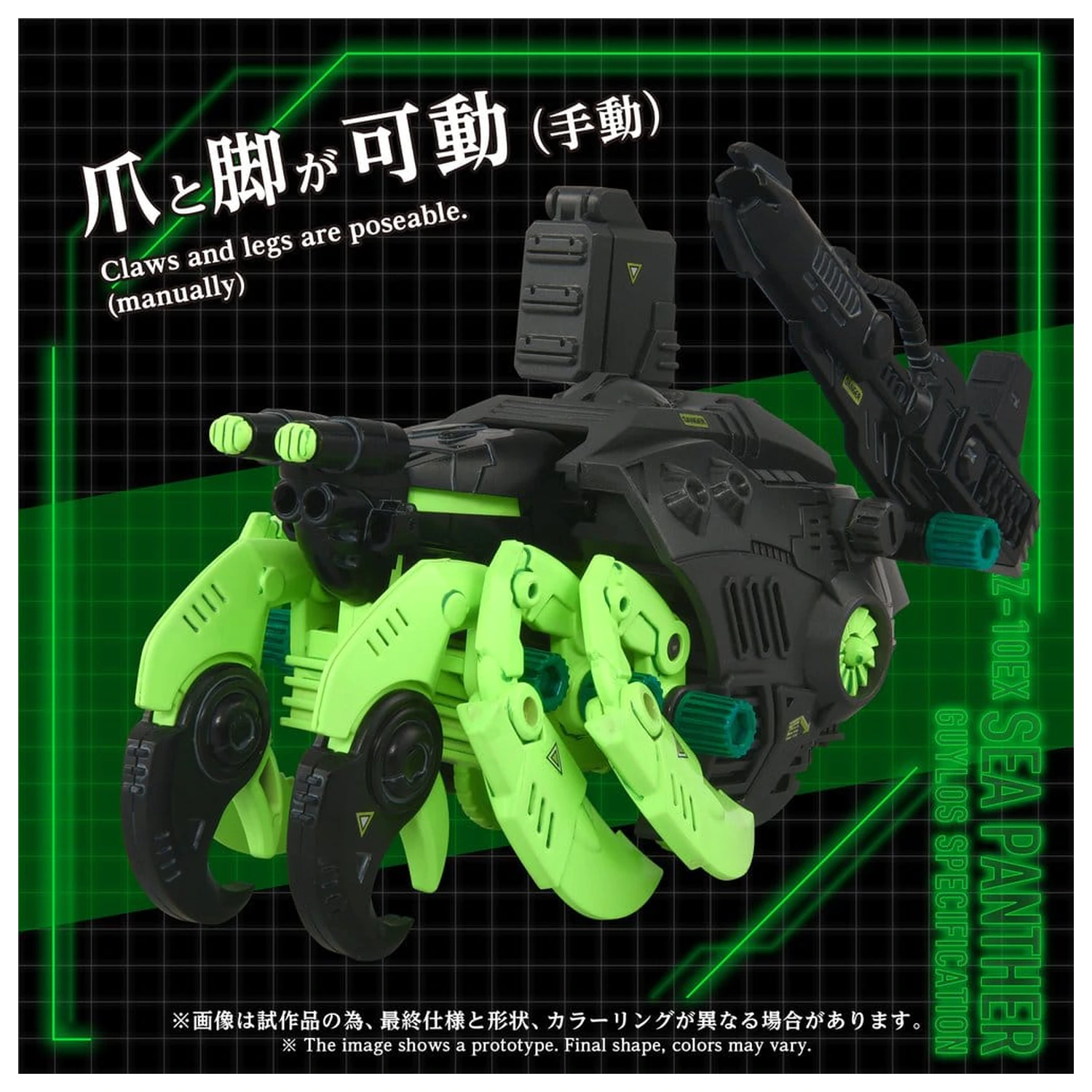 Zoids Plastikmodell Bausatz 1/72 AZ-10EX Sea Panther Guylos Specification Produktfoto