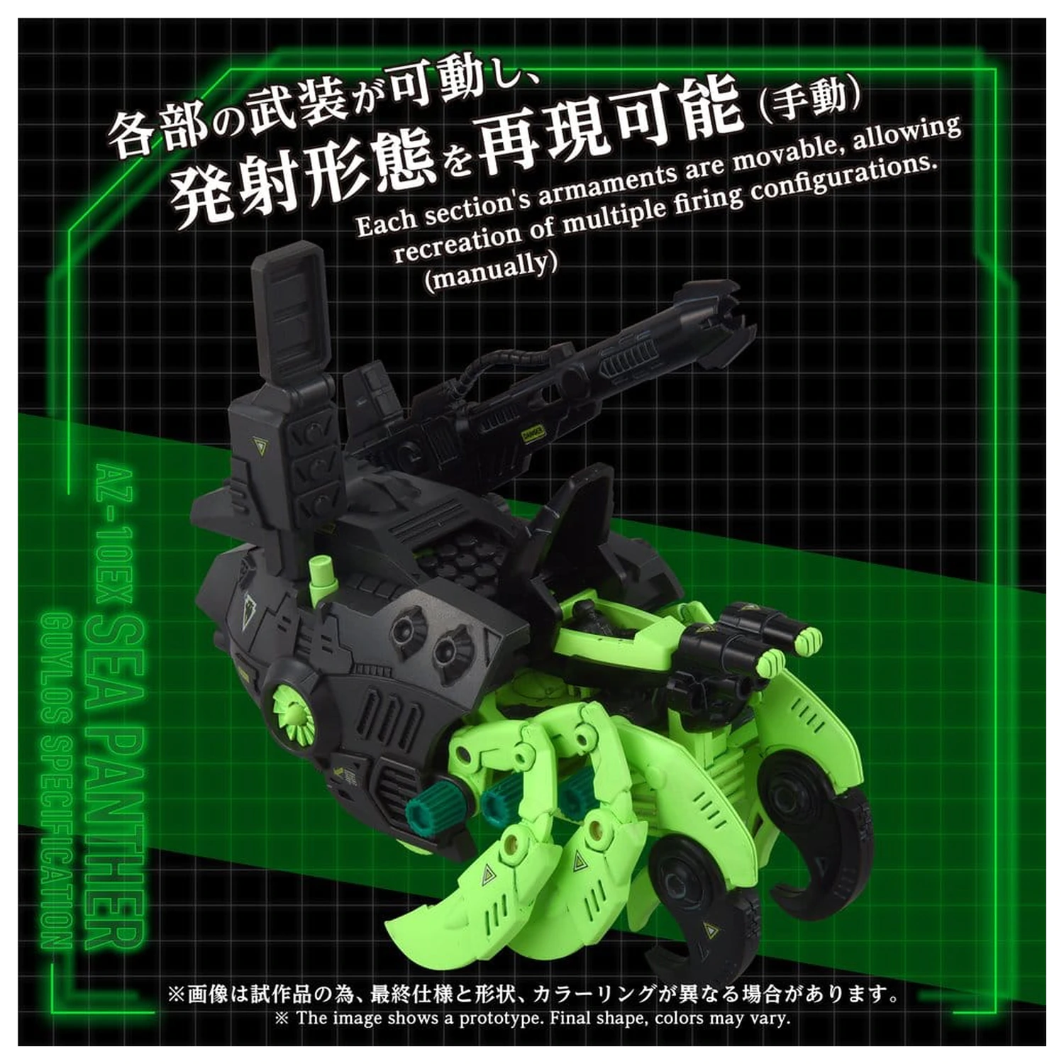 Zoids Plastikmodell Bausatz 1/72 AZ-10EX Sea Panther Guylos Specification Produktfoto