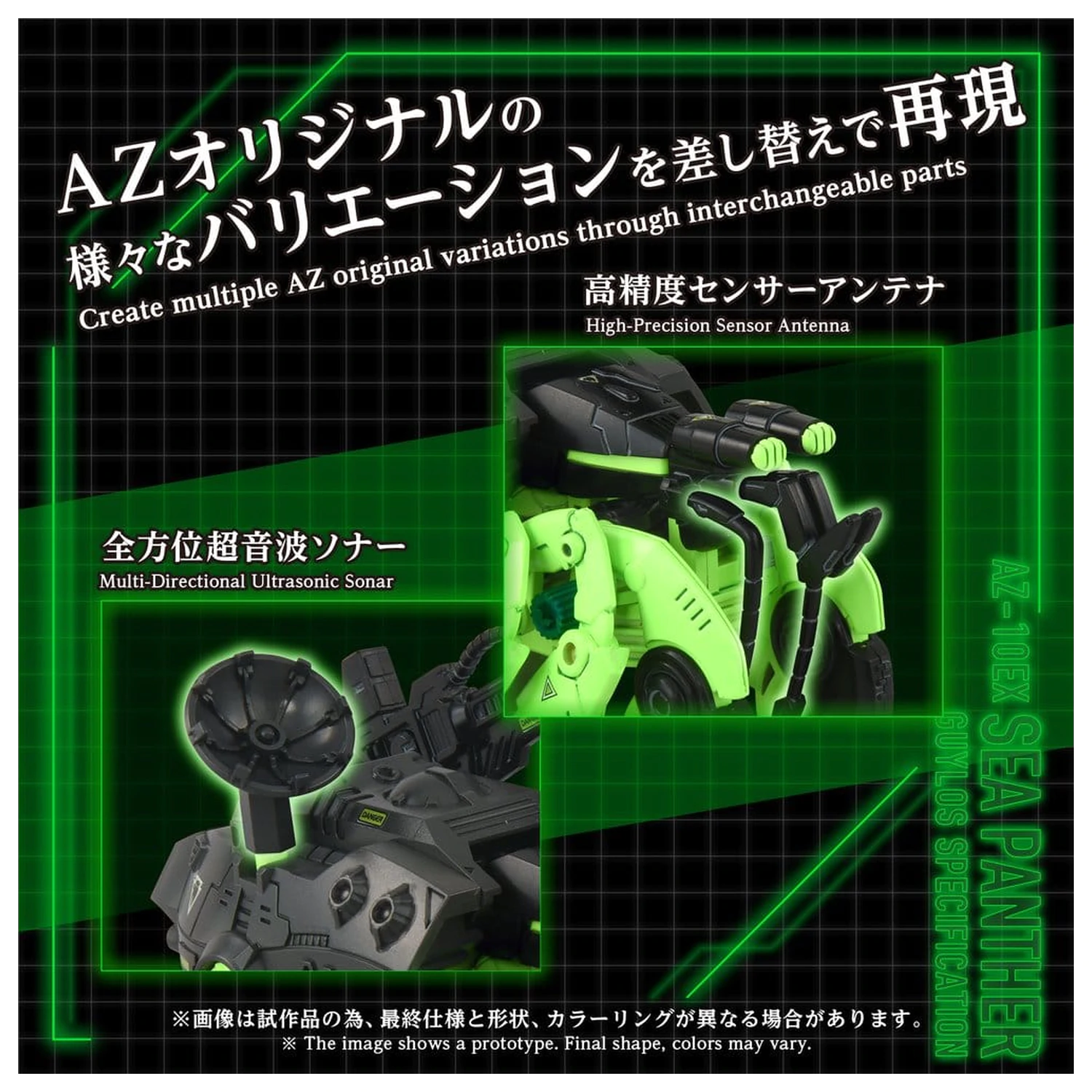 Zoids Plastikmodell Bausatz 1/72 AZ-10EX Sea Panther Guylos Specification Produktfoto