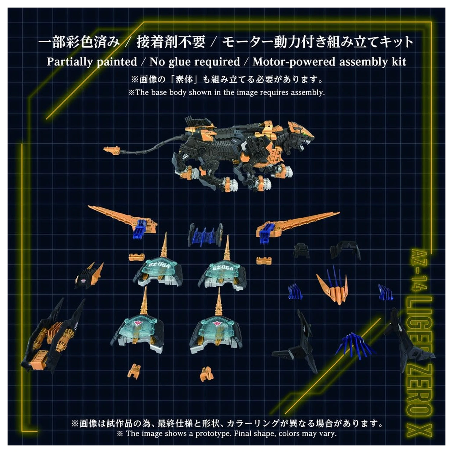 Zoids Plastikmodell Bausatz 1/72 AZ-14 Liger Zero X 43 cm Produktfoto