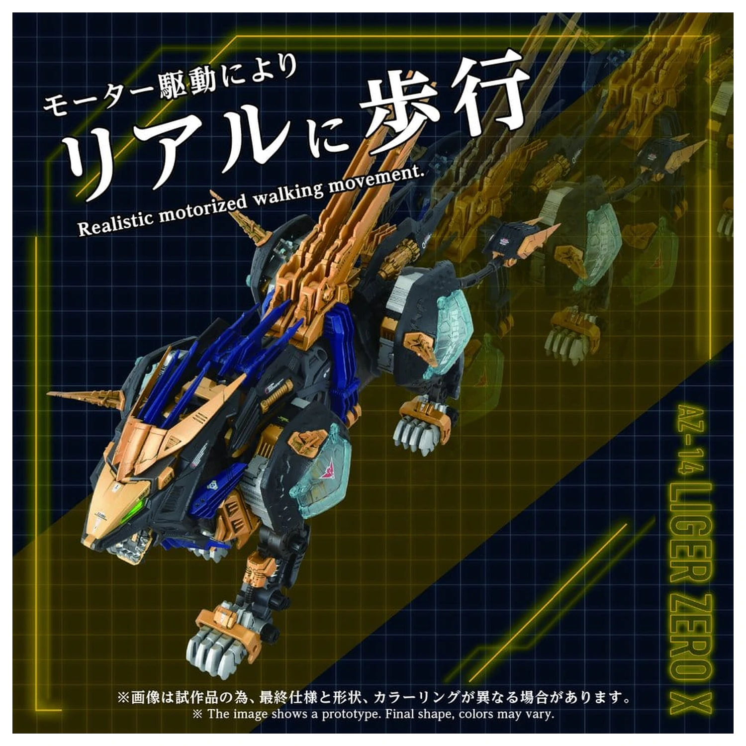Zoids Plastikmodell Bausatz 1/72 AZ-14 Liger Zero X 43 cm Produktfoto