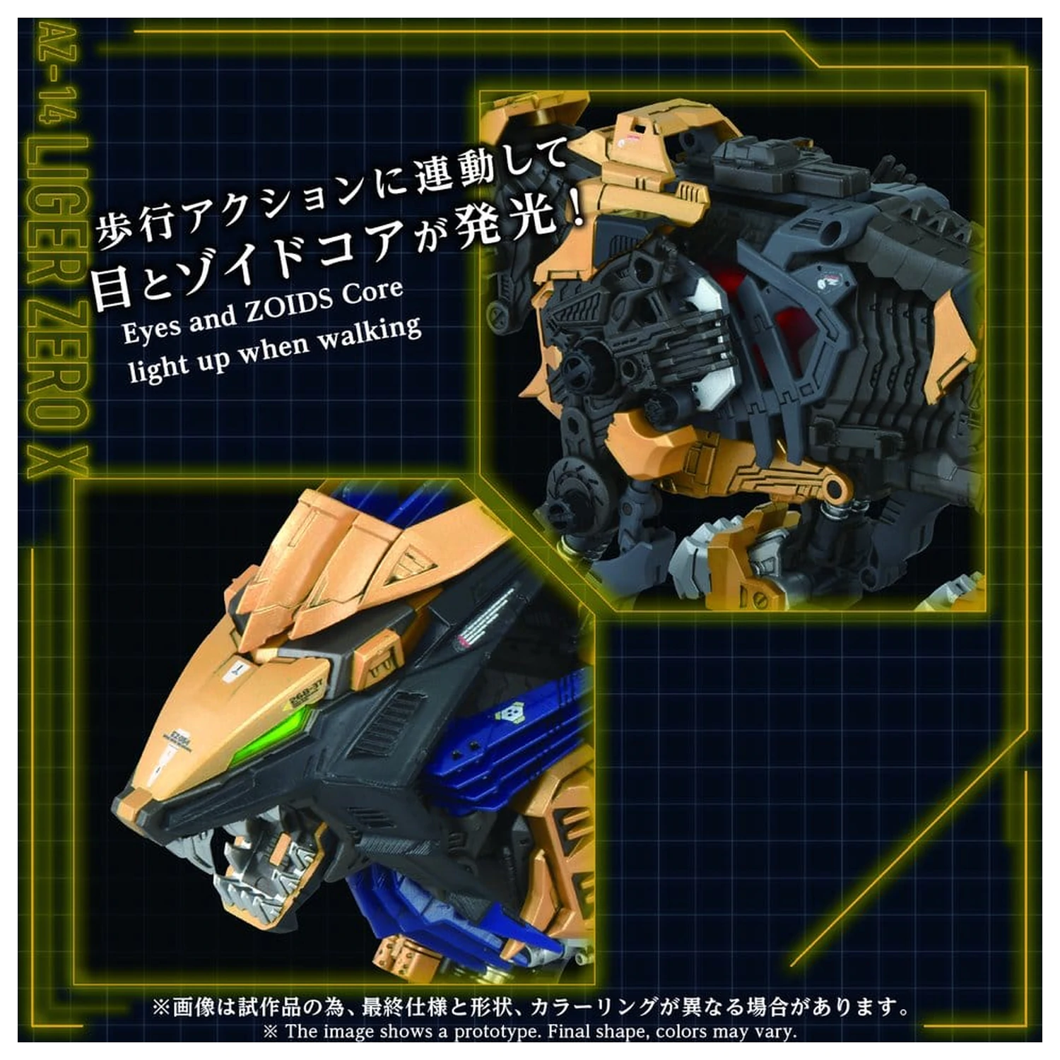 Zoids Plastikmodell Bausatz 1/72 AZ-14 Liger Zero X 43 cm Produktfoto