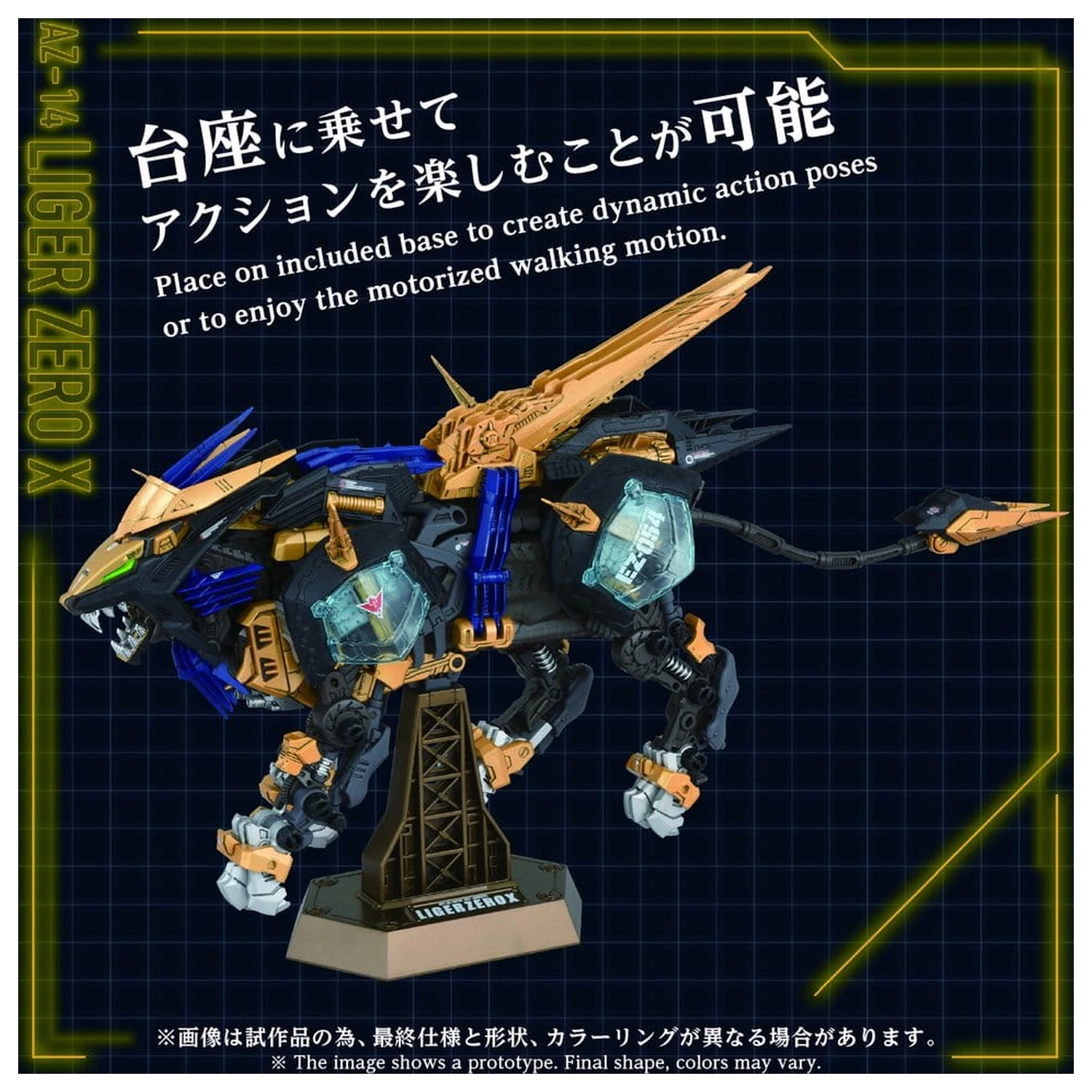 Zoids Plastikmodell Bausatz 1/72 AZ-14 Liger Zero X 43 cm Produktfoto