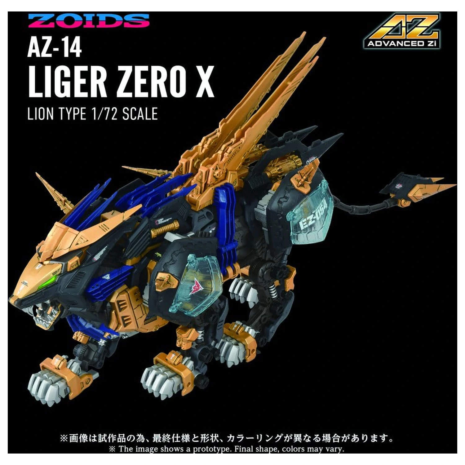 Zoids Plastikmodell Bausatz 1/72 AZ-14 Liger Zero X 43 cm Produktfoto