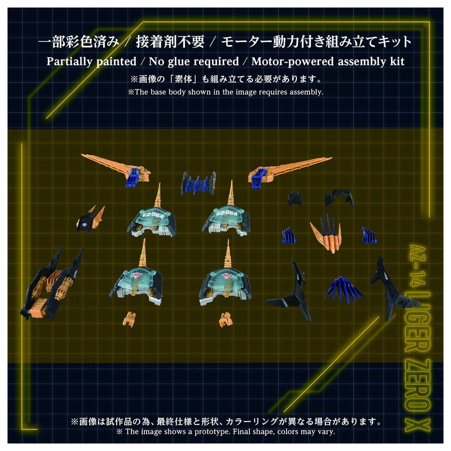 Zoids Kunststoff Modellbausatz 1/72 AZ-14EX Liger Zero X Unit 43 cm Produktfoto