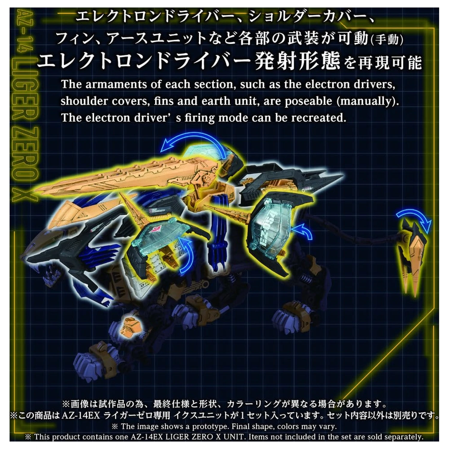 Zoids Kunststoff Modellbausatz 1/72 AZ-14EX Liger Zero X Unit 43 cm Produktfoto