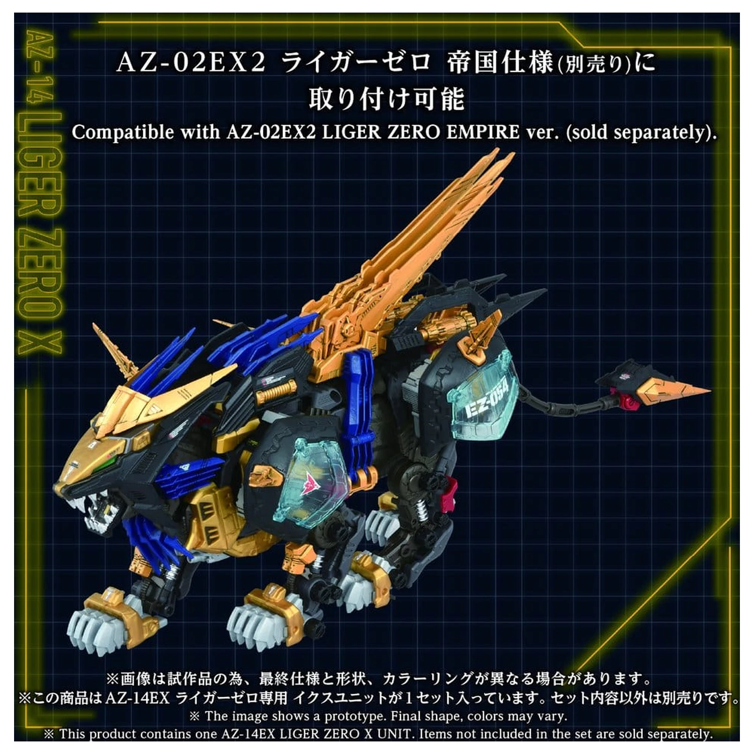 Zoids Kunststoff Modellbausatz 1/72 AZ-14EX Liger Zero X Unit 43 cm Produktfoto