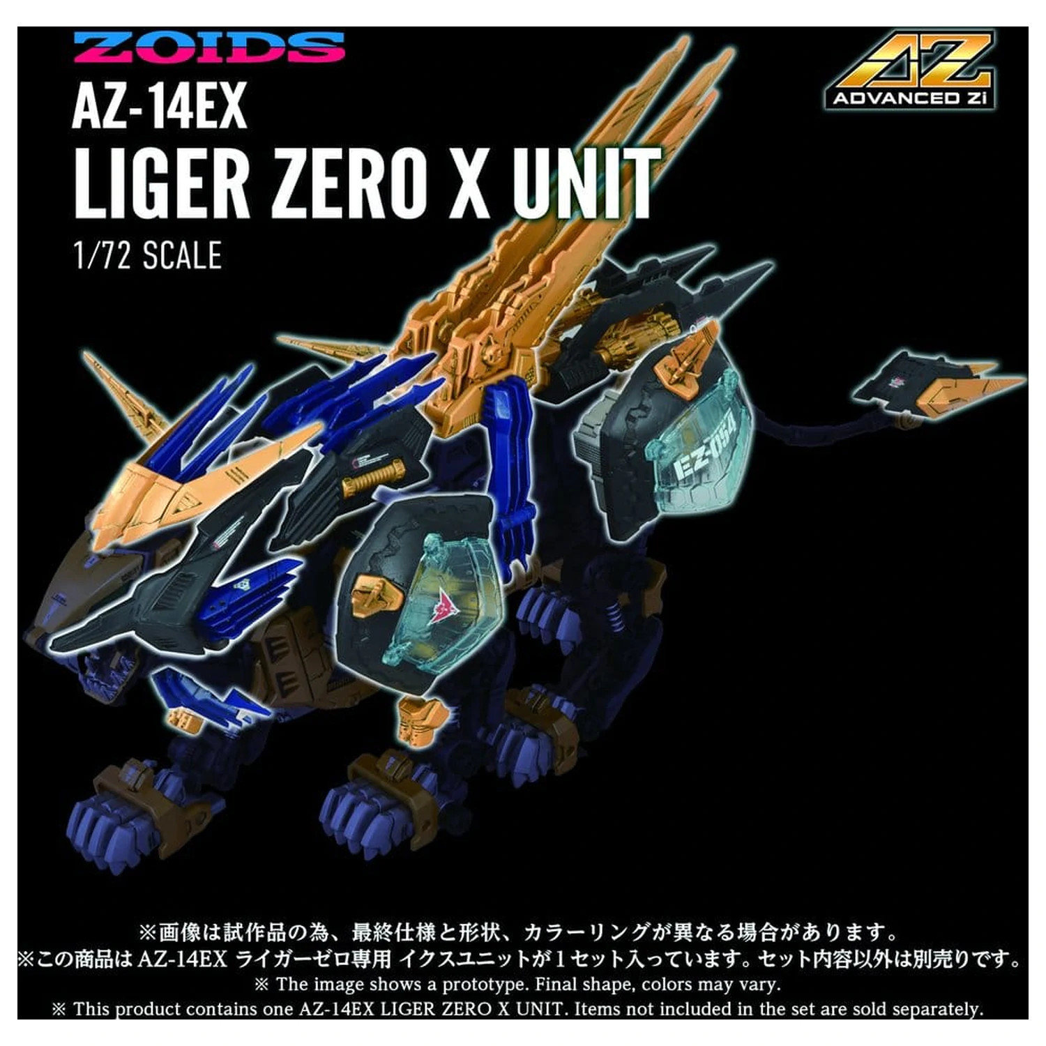 Zoids Kunststoff Modellbausatz 1/72 AZ-14EX Liger Zero X Unit 43 cm Produktfoto