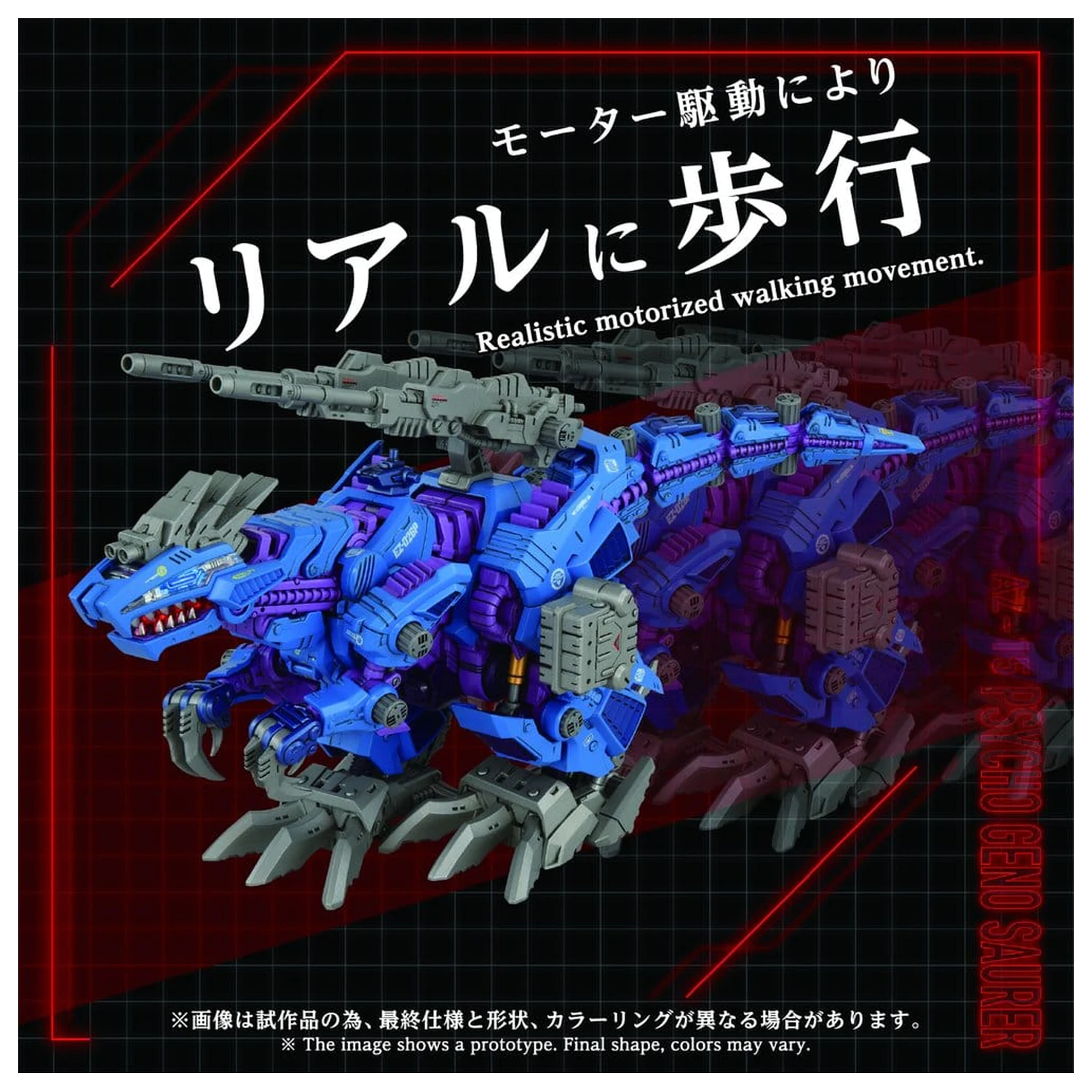 Zoids Kunststoff Modell Bausatz 1/72 AZ-15 Psycho Geno Saurer 32 cm Produktfoto