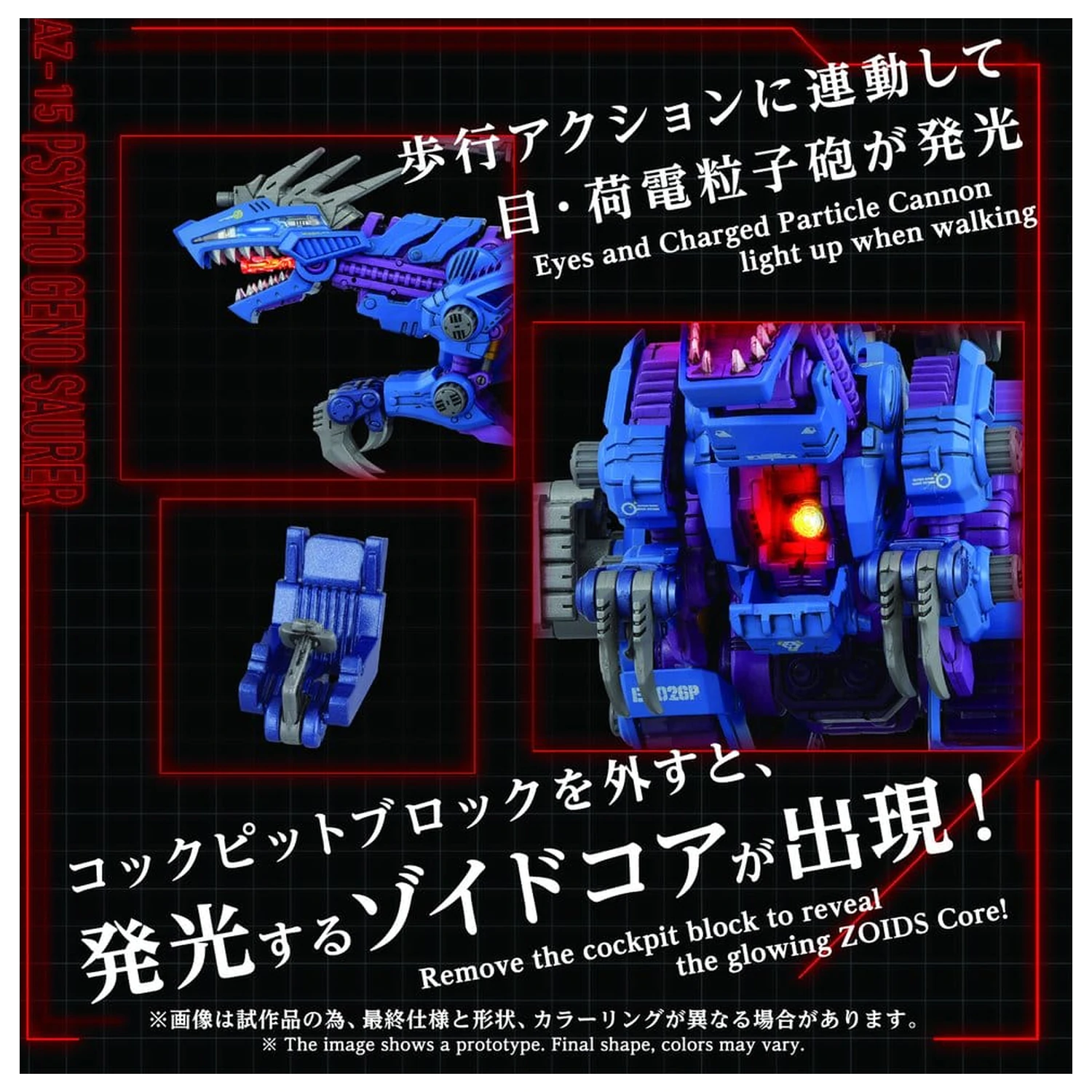 Zoids Kunststoff Modell Bausatz 1/72 AZ-15 Psycho Geno Saurer 32 cm Produktfoto