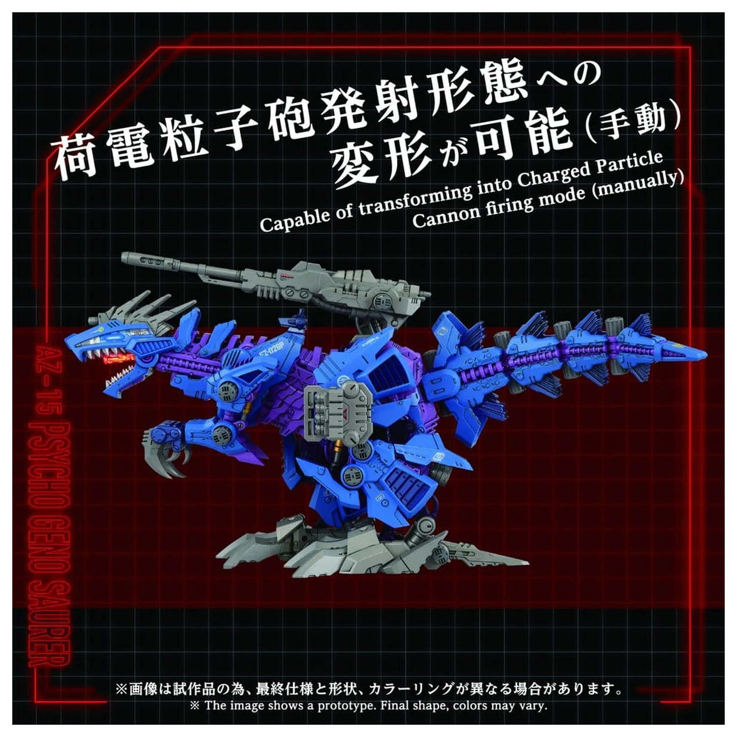 Zoids Kunststoff Modell Bausatz 1/72 AZ-15 Psycho Geno Saurer 32 cm Produktfoto