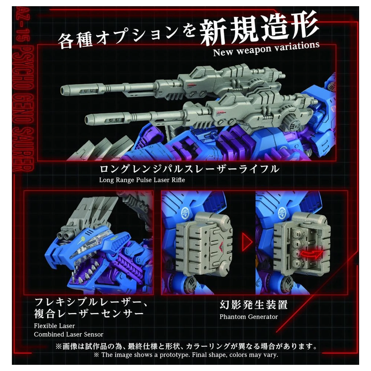 Zoids Kunststoff Modell Bausatz 1/72 AZ-15 Psycho Geno Saurer 32 cm Produktfoto