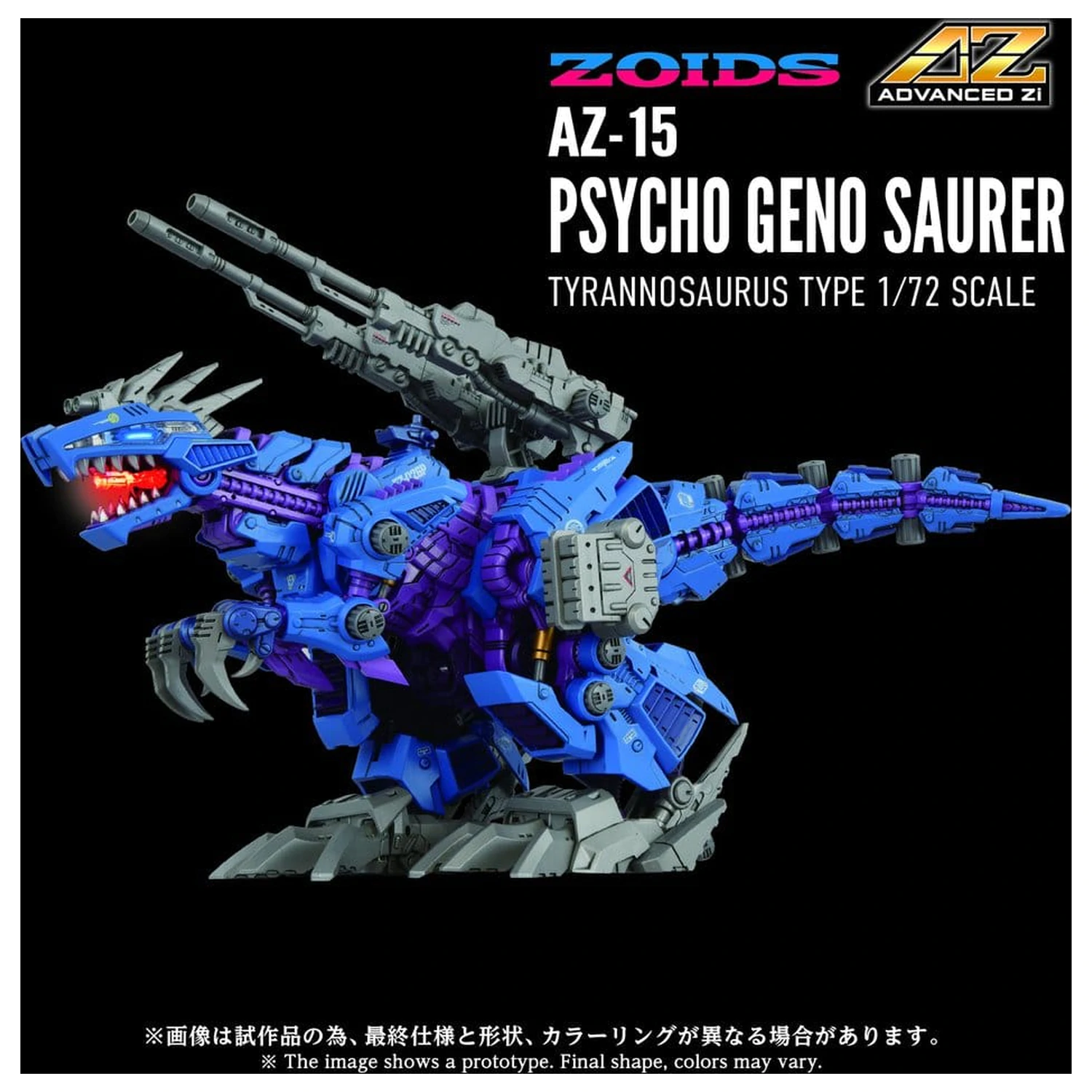Zoids Kunststoff Modell Bausatz 1/72 AZ-15 Psycho Geno Saurer 32 cm Produktfoto