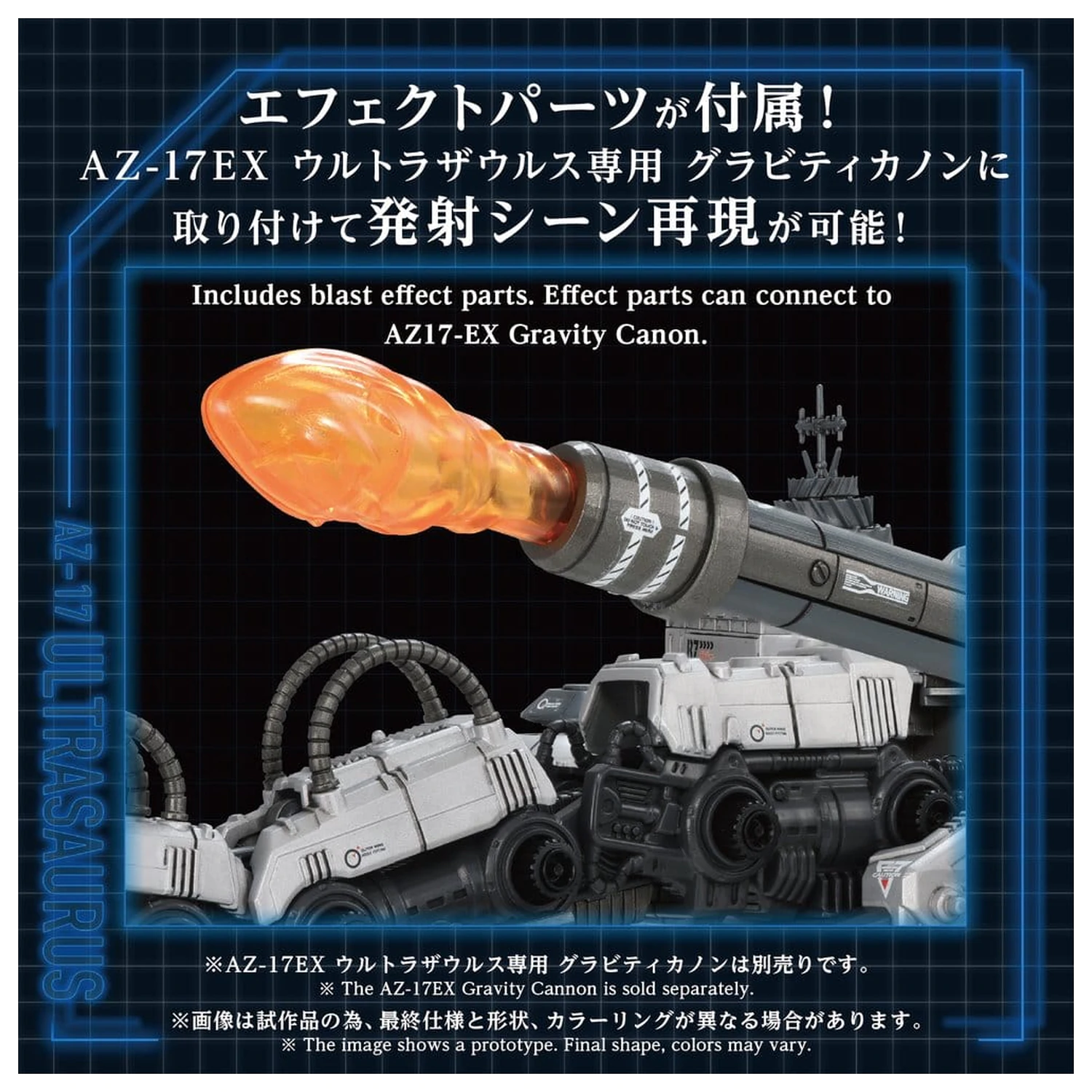 Zoids Kunststoffmodell 1/72 AZ-17 Ultra Saurus 58 cm Produktfoto