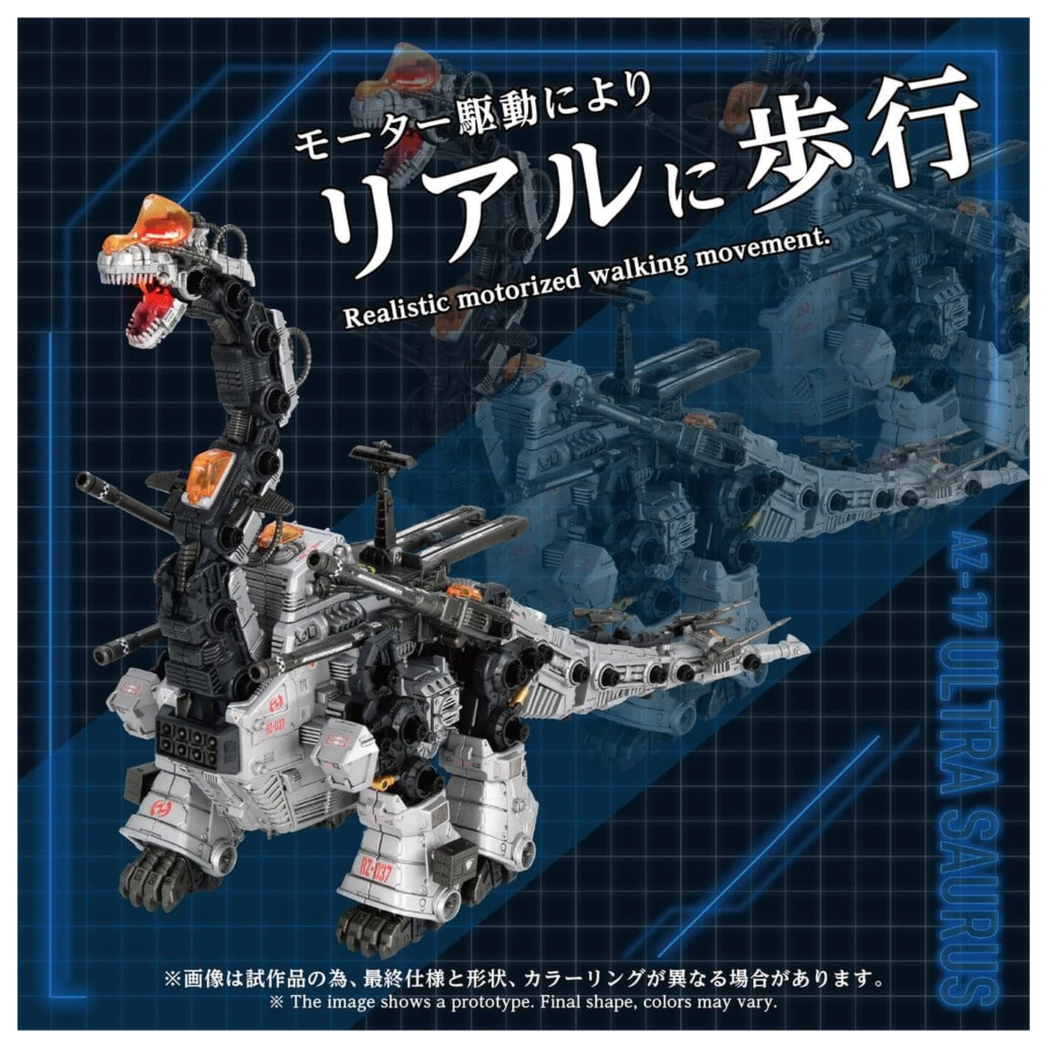 Zoids Kunststoffmodell 1/72 AZ-17 Ultra Saurus 58 cm Produktfoto