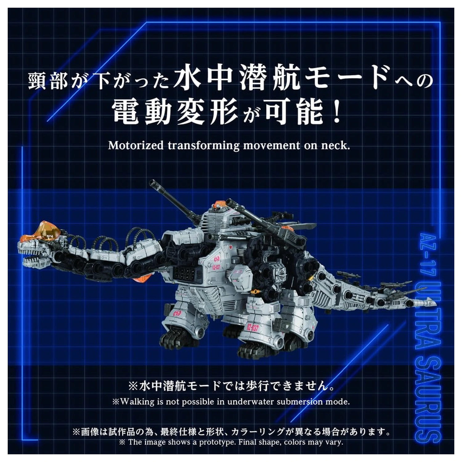 Zoids Kunststoffmodell 1/72 AZ-17 Ultra Saurus 58 cm Produktfoto