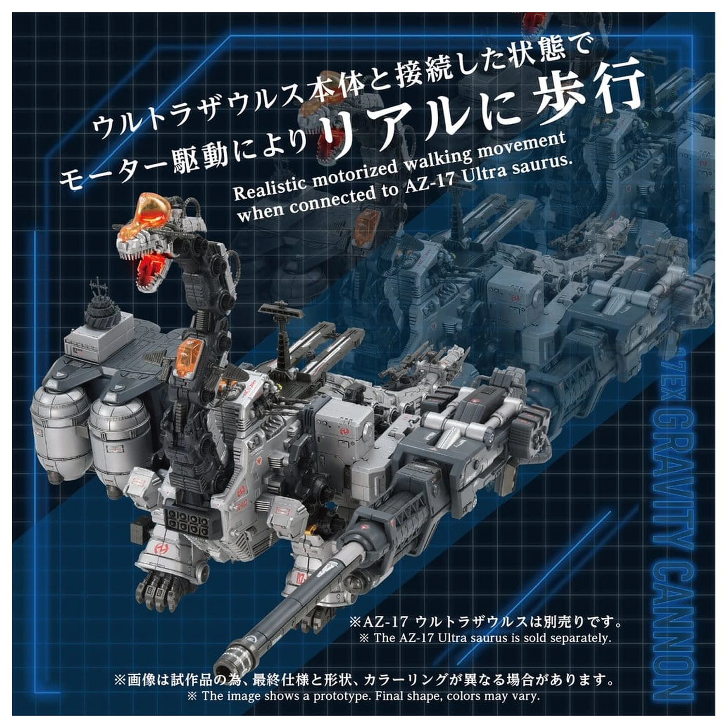 Zoids Plastik Modellbausatz 1/72 AZ-17EX Ultra Saurus Gravity Cannon 73 cm Produktfoto
