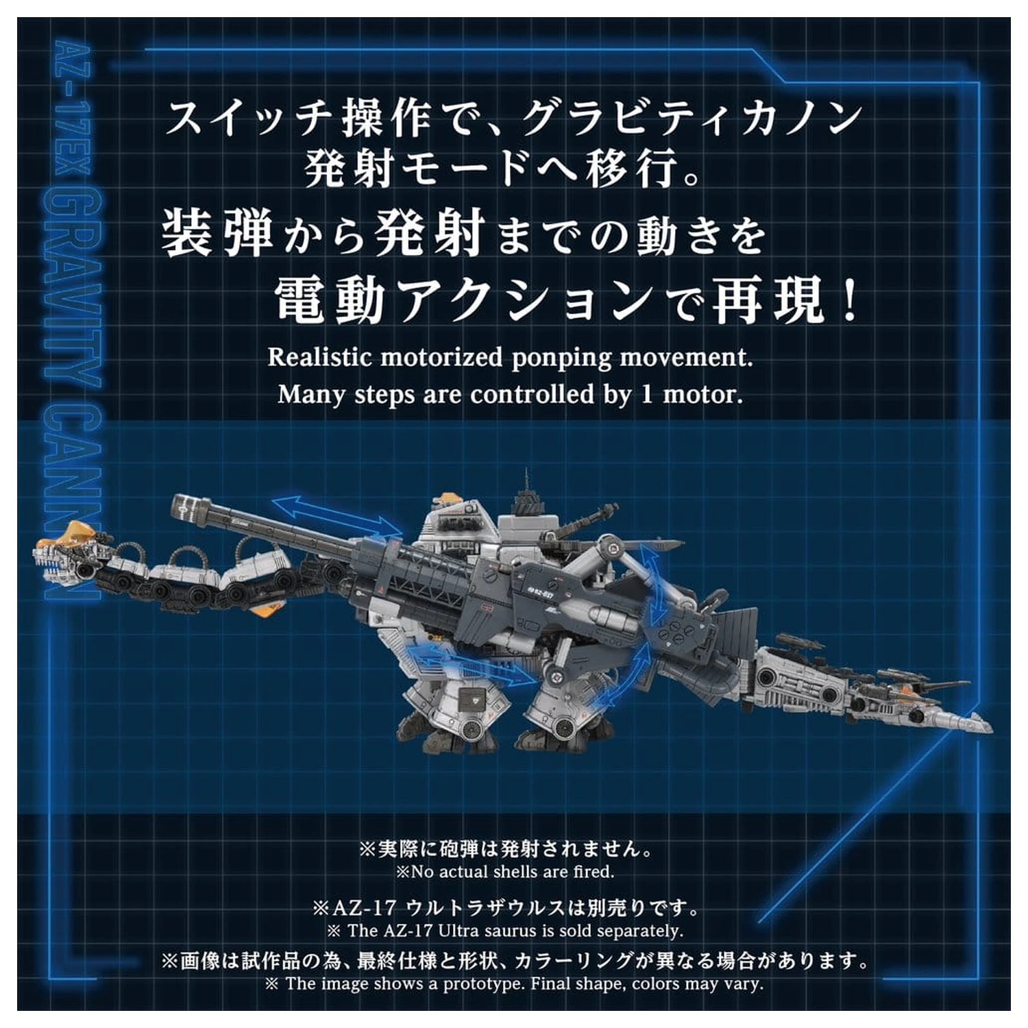 Zoids Plastik Modellbausatz 1/72 AZ-17EX Ultra Saurus Gravity Cannon 73 cm Produktfoto