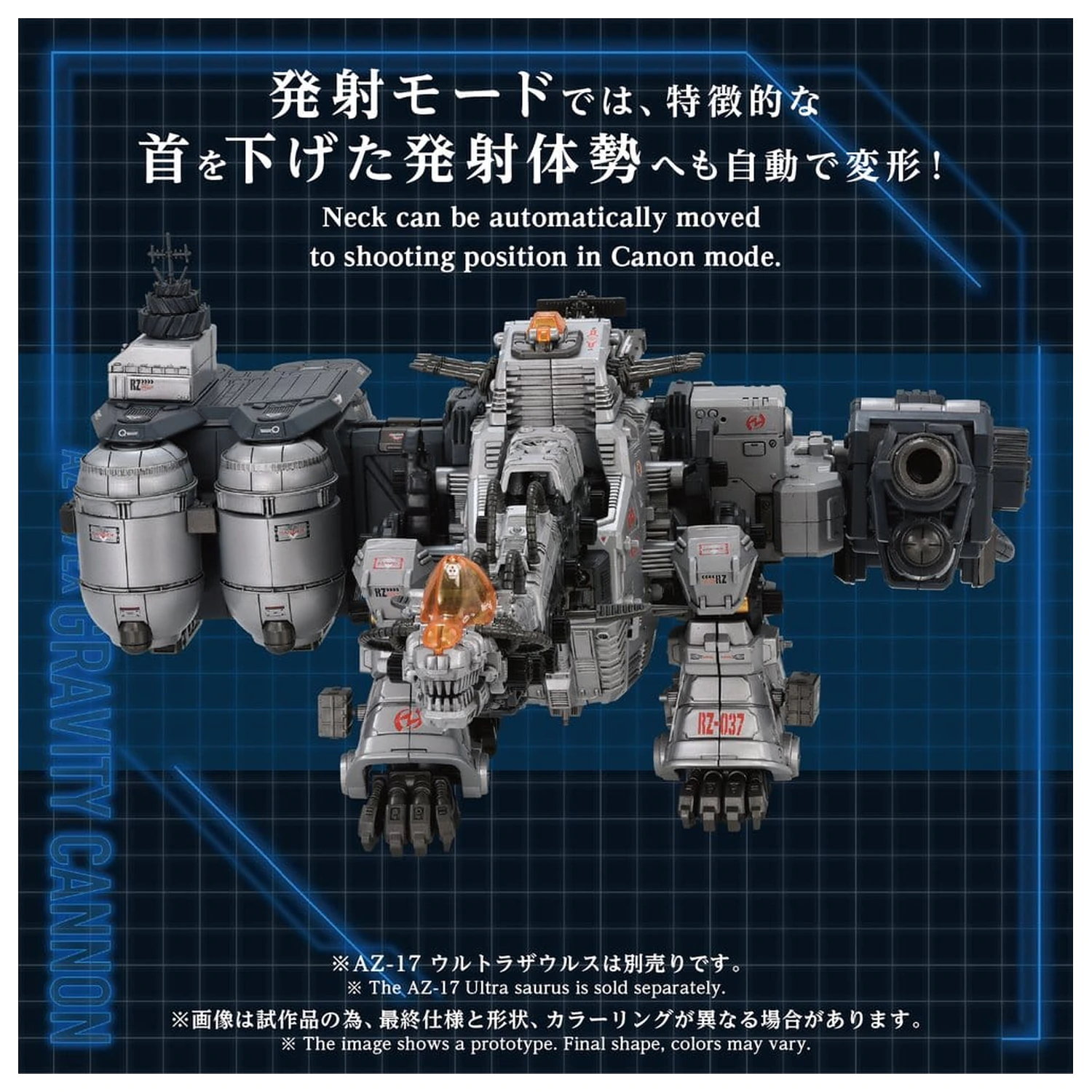 Zoids Plastik Modellbausatz 1/72 AZ-17EX Ultra Saurus Gravity Cannon 73 cm Produktfoto