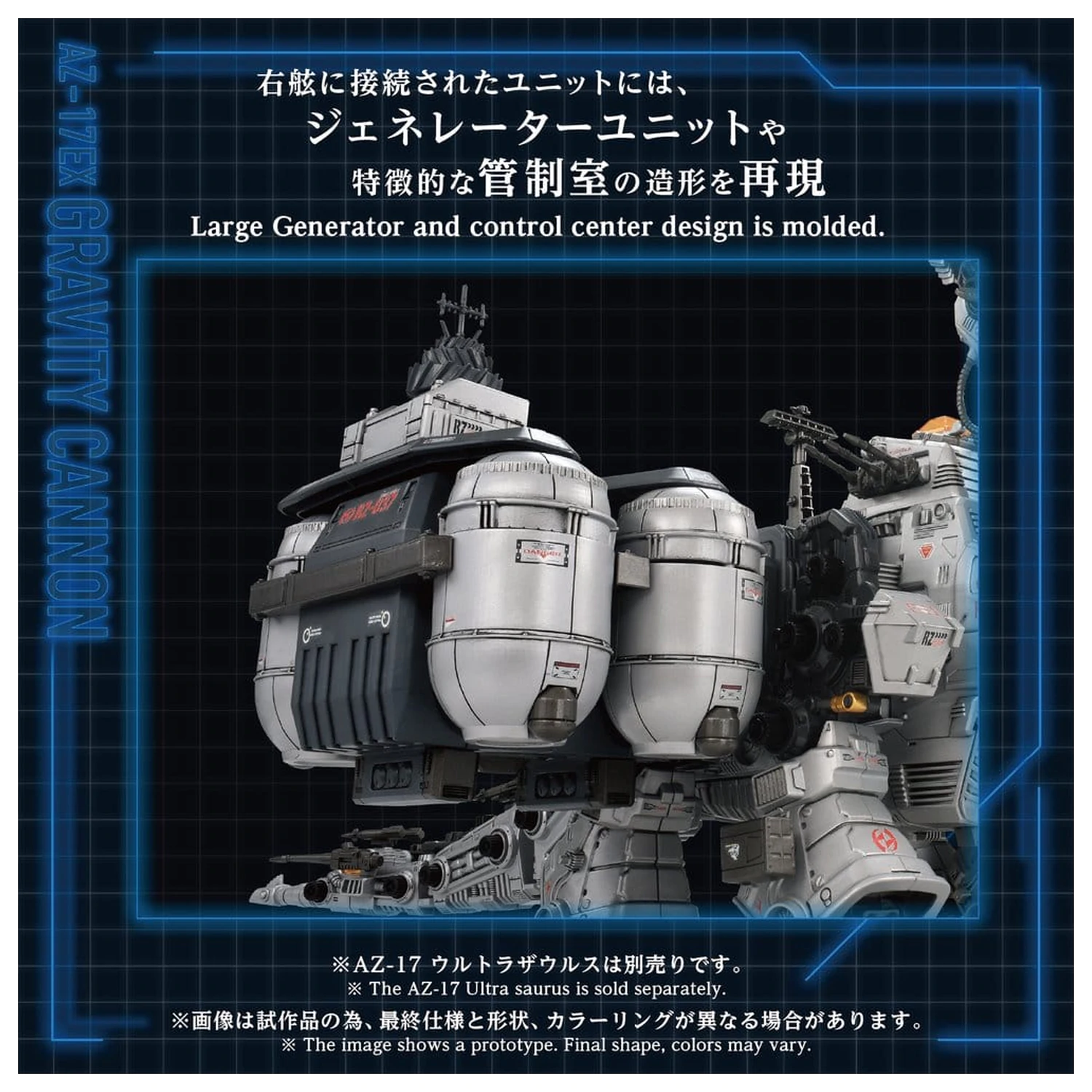 Zoids Plastik Modellbausatz 1/72 AZ-17EX Ultra Saurus Gravity Cannon 73 cm Produktfoto