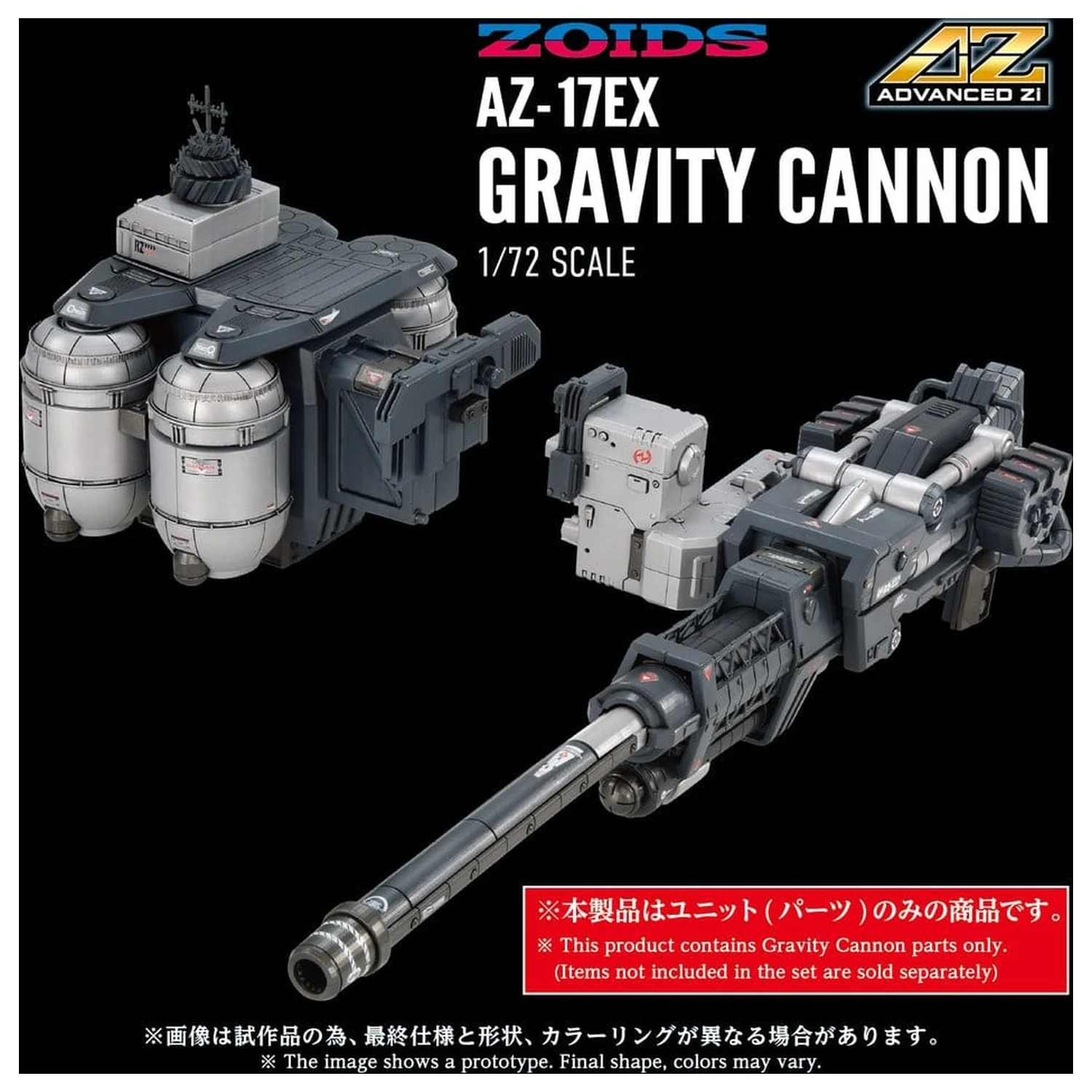 Zoids Plastik Modellbausatz 1/72 AZ-17EX Ultra Saurus Gravity Cannon 73 cm Produktfoto