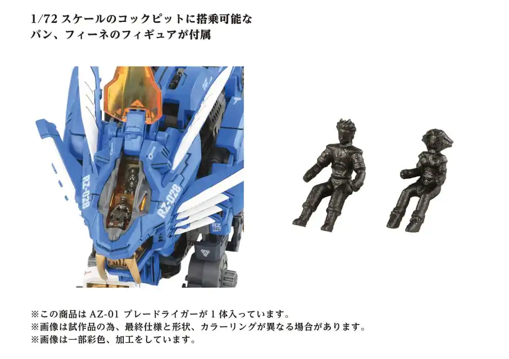 Zoids Plastic Model Kit 40th AZ-01 Blade Liger 44 cm Produktfoto