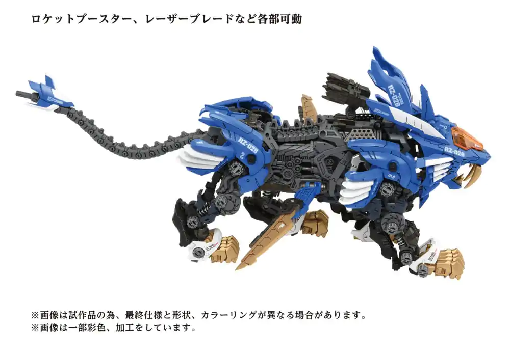 Zoids Plastic Model Kit 40th AZ-01 Blade Liger 44 cm Produktfoto