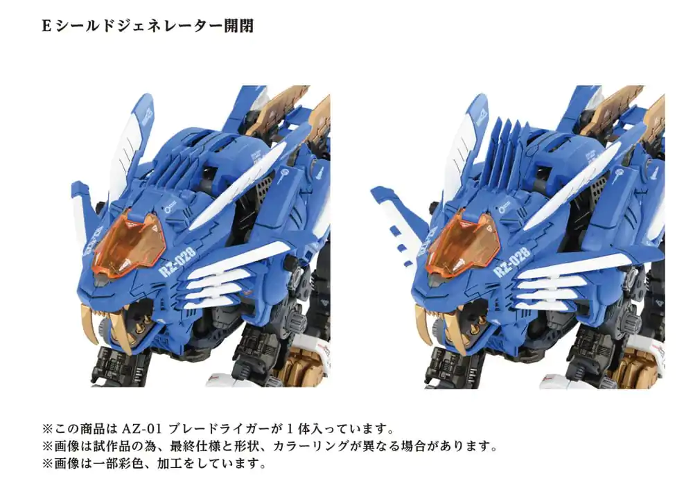 Zoids Plastic Model Kit 40th AZ-01 Blade Liger 44 cm Produktfoto