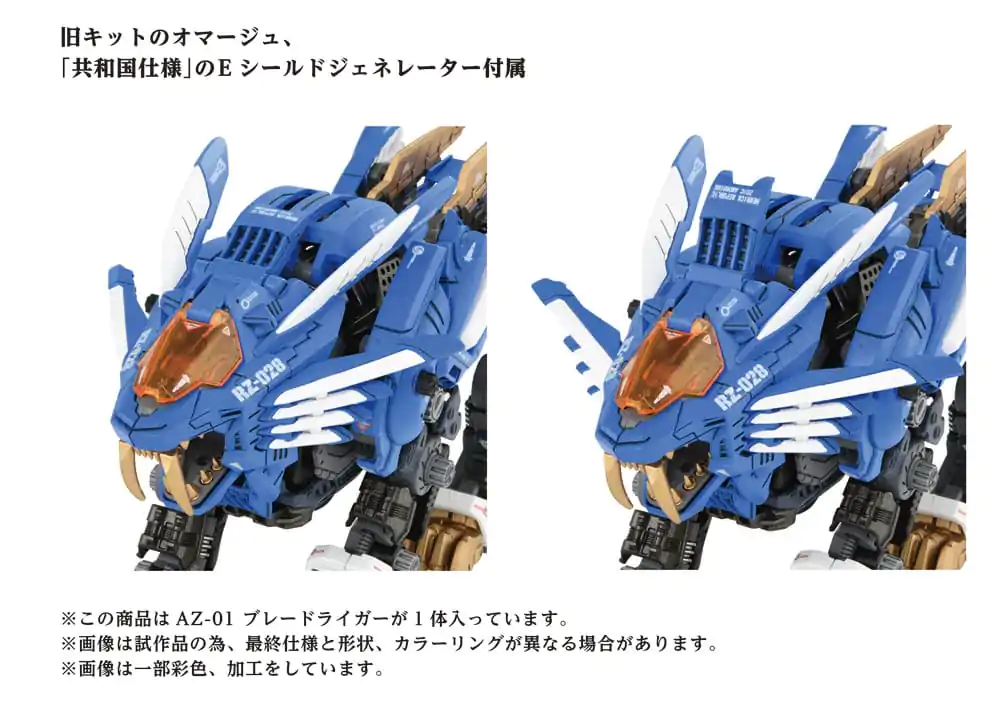 Zoids Plastic Model Kit 40th AZ-01 Blade Liger 44 cm Produktfoto