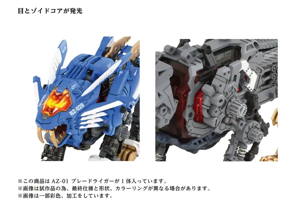 Zoids Plastic Model Kit 40th AZ-01 Blade Liger 44 cm Produktfoto