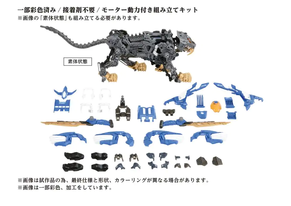 Zoids Plastic Model Kit 40th AZ-01 Blade Liger 44 cm Produktfoto
