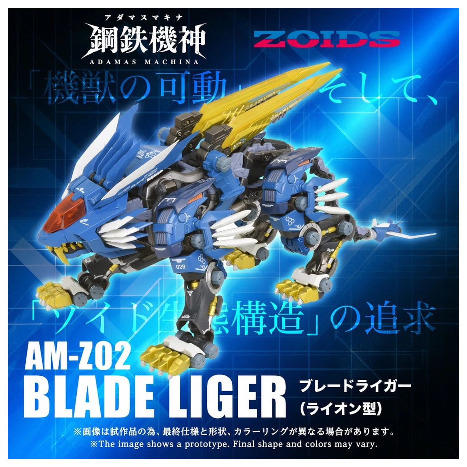 Zoids Actionfigur AM-Z02 Blade Liger 38 cm Produktfoto