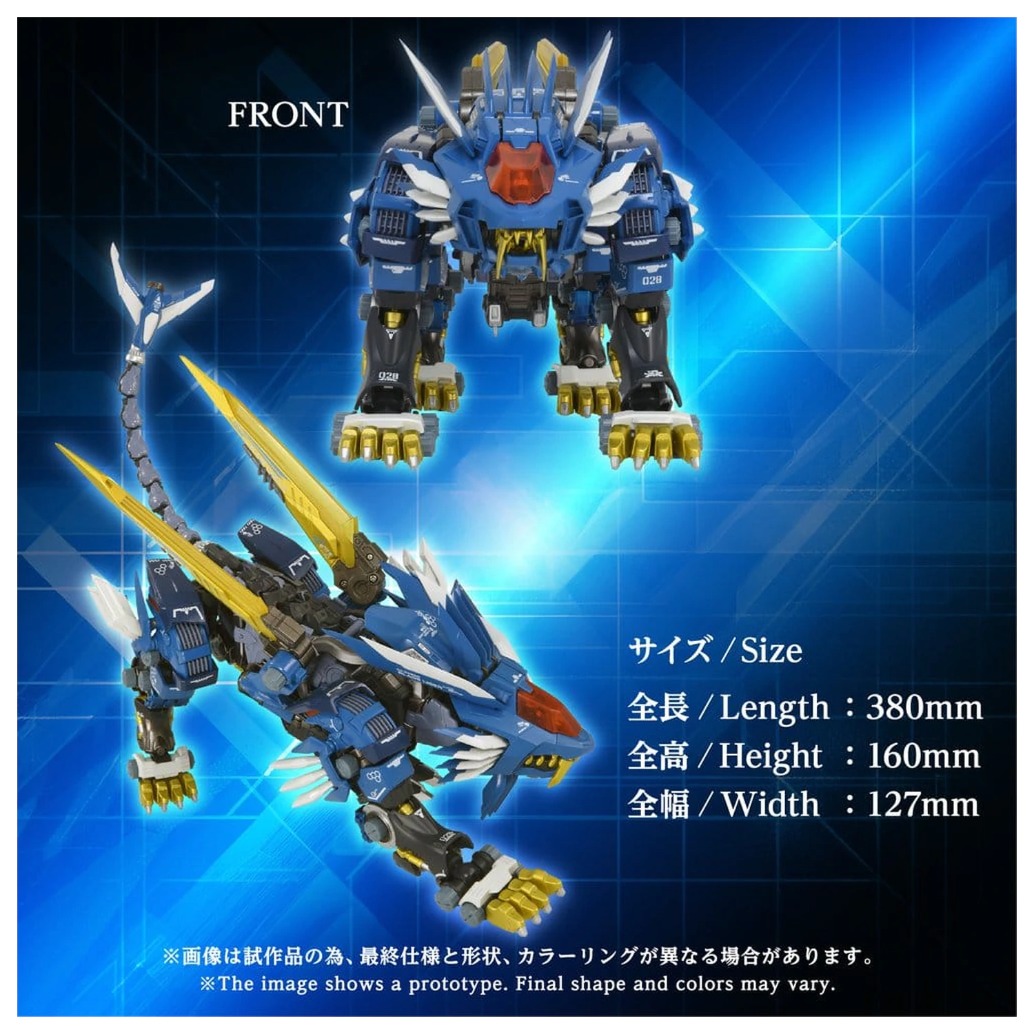 Zoids Actionfigur AM-Z02 Blade Liger 38 cm Produktfoto