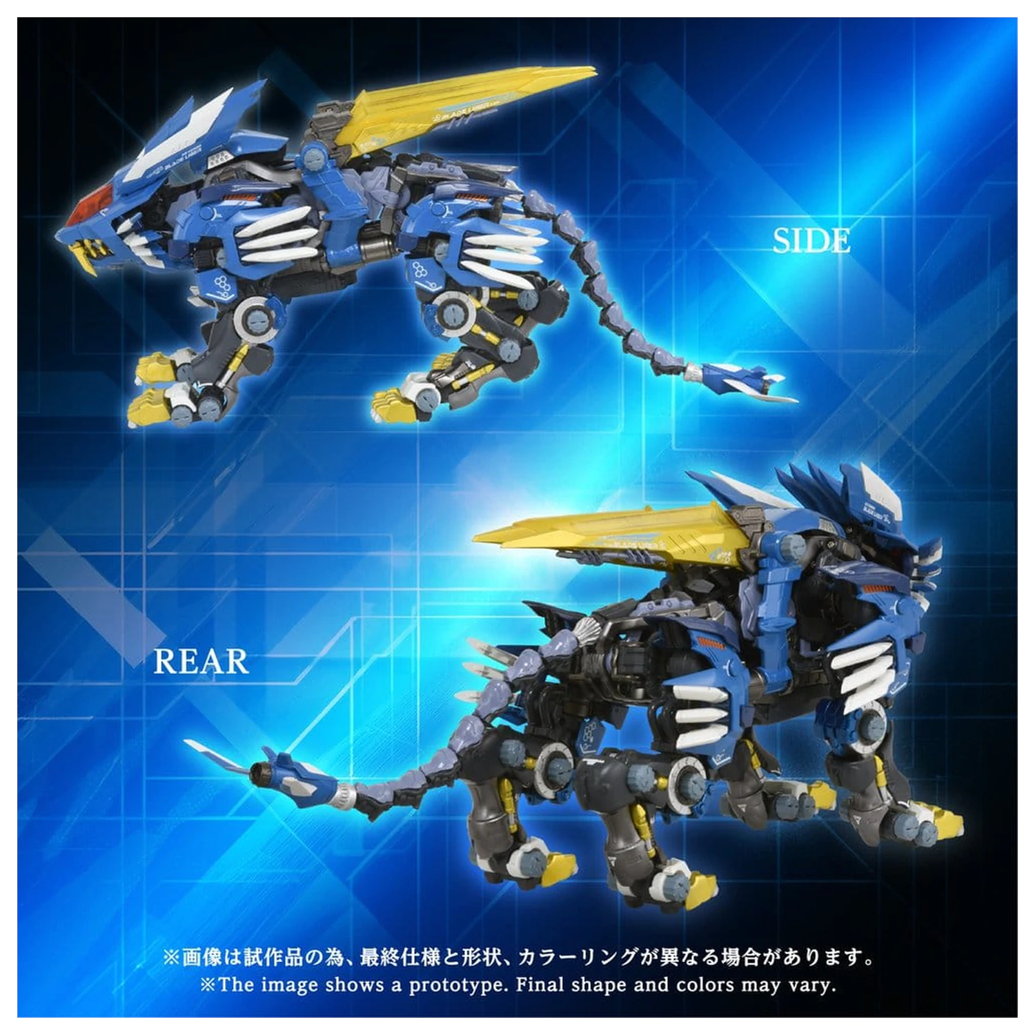 Zoids Actionfigur AM-Z02 Blade Liger 38 cm Produktfoto