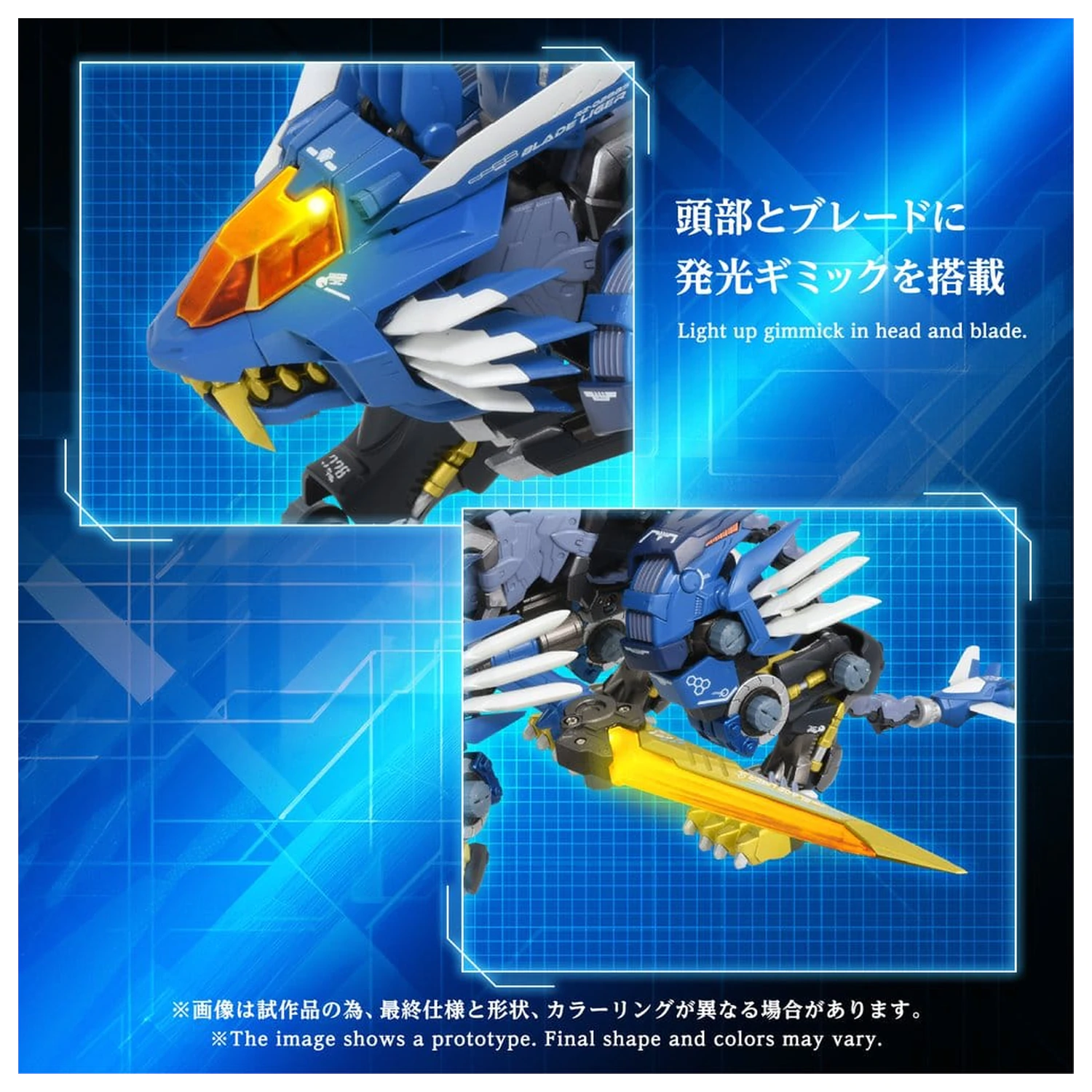 Zoids Actionfigur AM-Z02 Blade Liger 38 cm Produktfoto