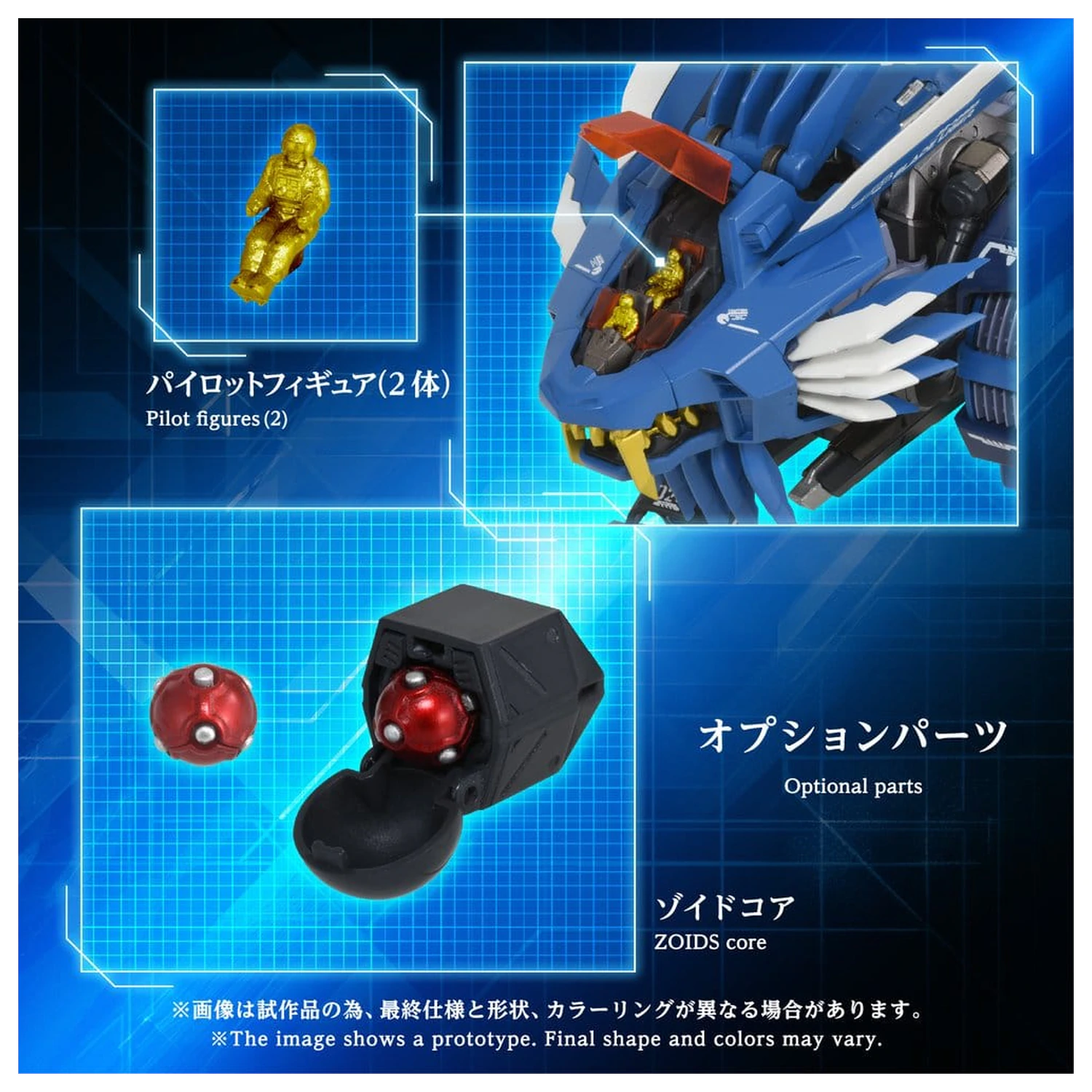 Zoids Actionfigur AM-Z02 Blade Liger 38 cm Produktfoto