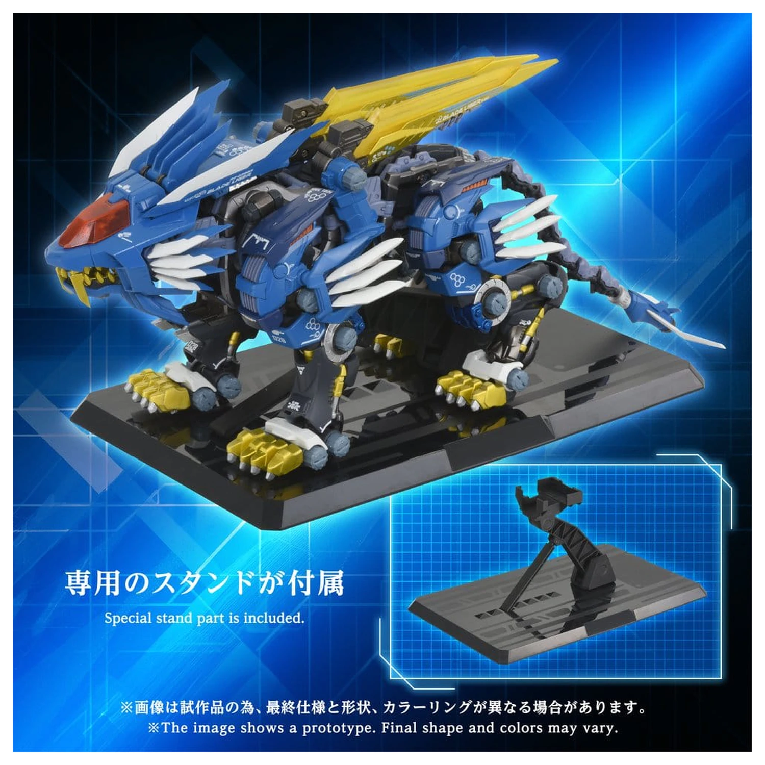 Zoids Actionfigur AM-Z02 Blade Liger 38 cm Produktfoto