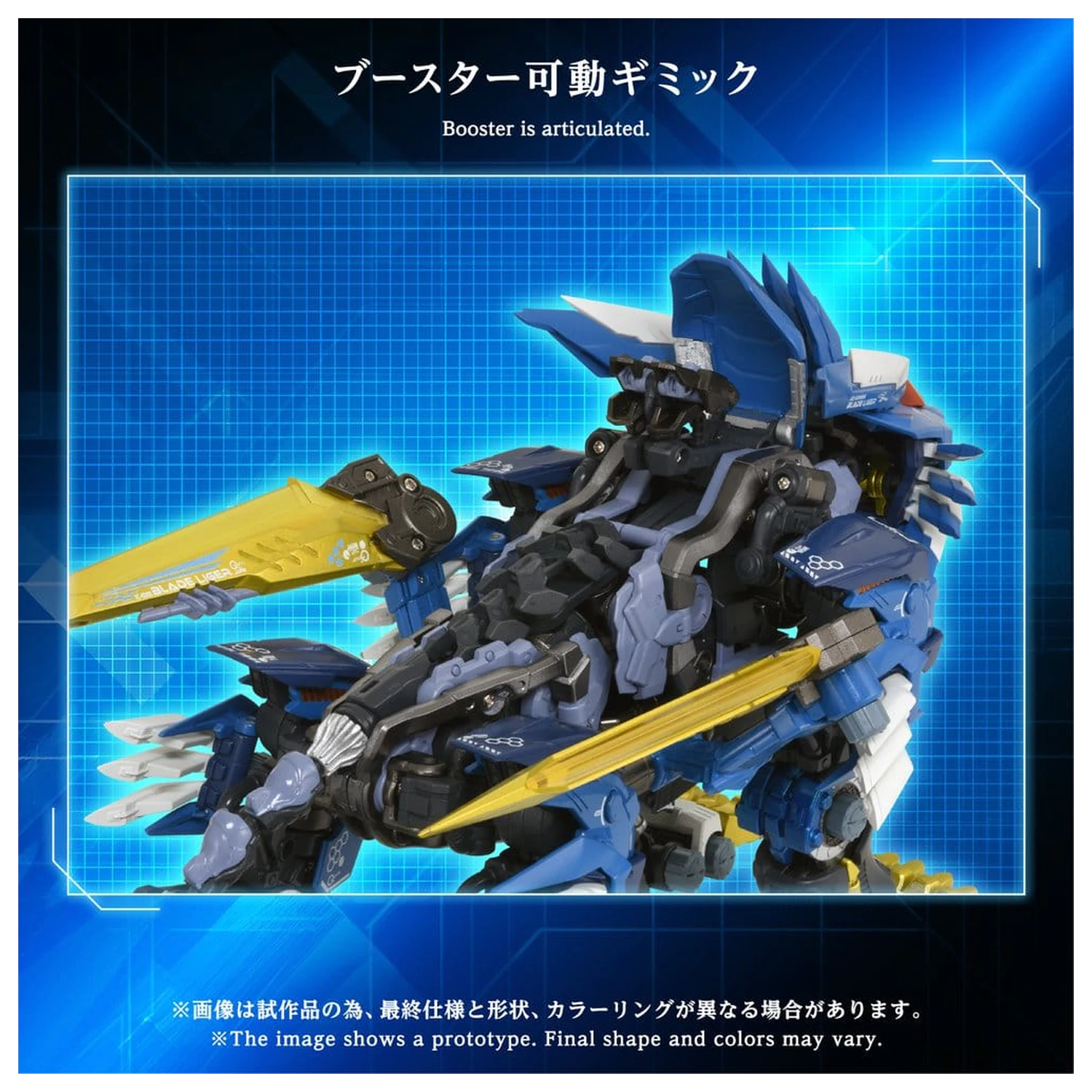 Zoids Actionfigur AM-Z02 Blade Liger 38 cm Produktfoto
