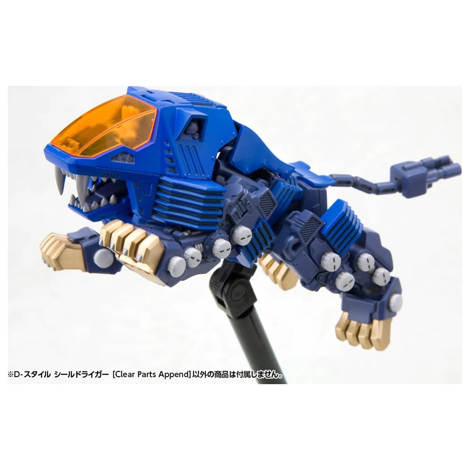 Zoids D-Style Plastik Modell Bausatz Shield Liger Clear Parts Append 13 cm Produktfoto