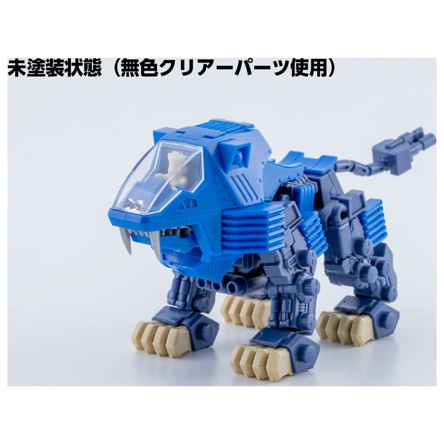 Zoids D-Style Plastik Modell Bausatz Shield Liger Clear Parts Append 13 cm Produktfoto
