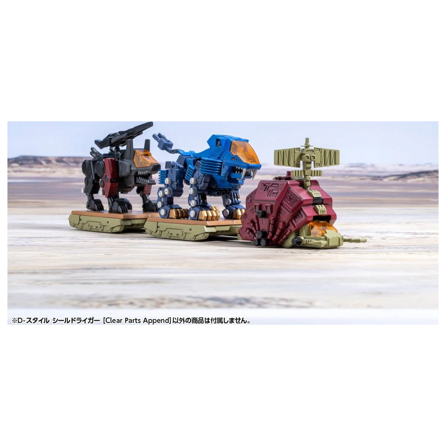 Zoids D-Style Plastik Modell Bausatz Shield Liger Clear Parts Append 13 cm Produktfoto